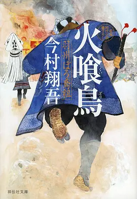 韩国动画《九尾档案》海报