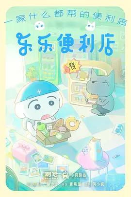 韩国动画《塔上的守望者》海报